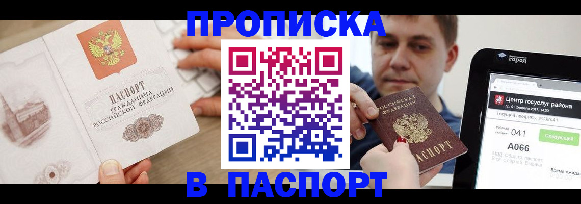 где прописаться в Муроме