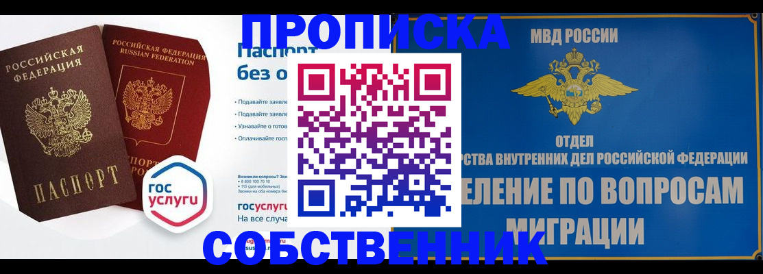 временная регистрация госуслуги в Муроме