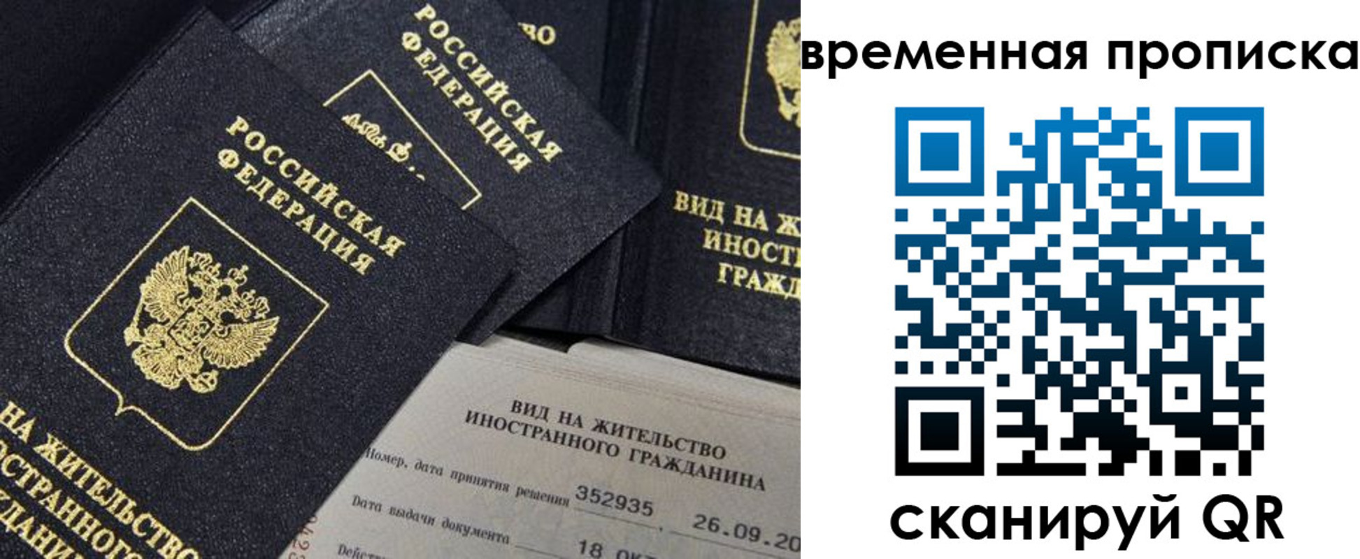 временная регистрация госуслуги в Муроме