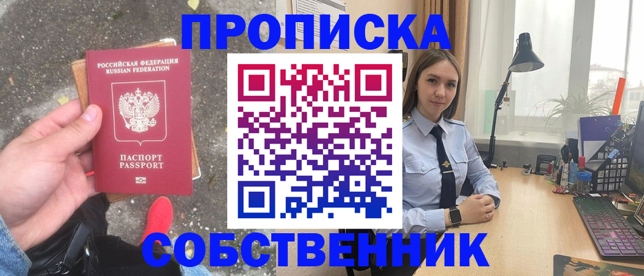 прописка поиск в Муроме