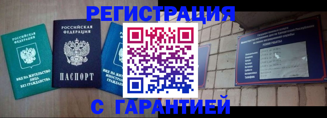 где прописаться в Муроме