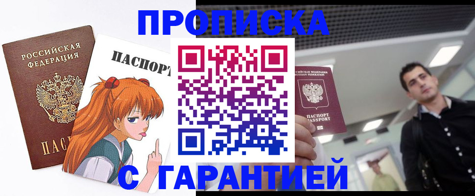 временная регистрация надежно в Муроме