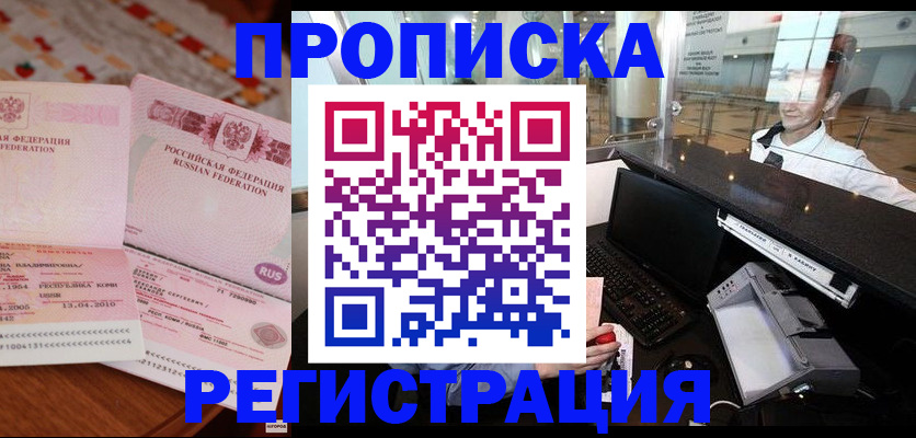 временная регистрация законно в Муроме
