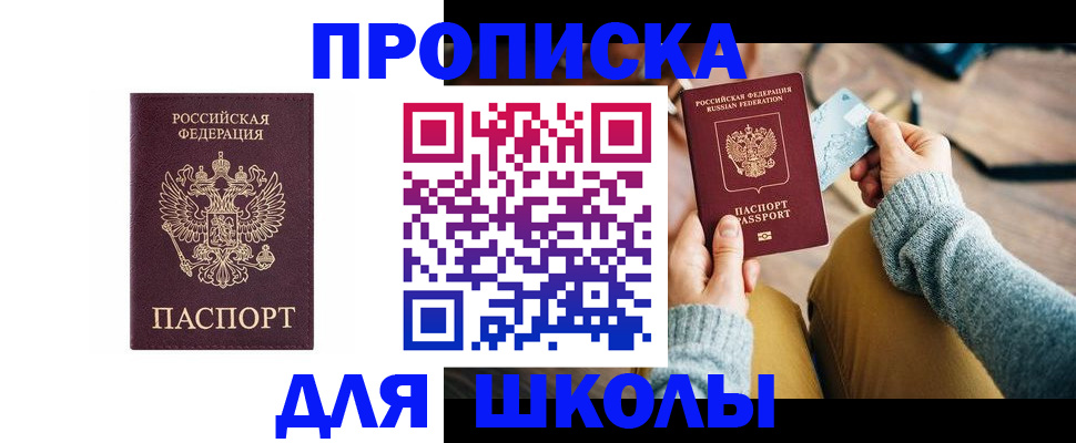 прописка для кредита в Муроме