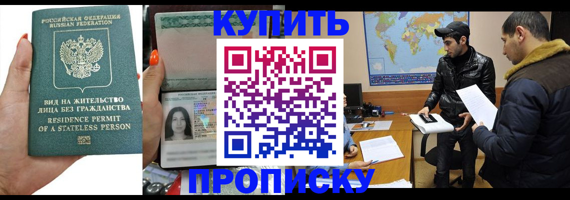 прописка штамп в Муроме