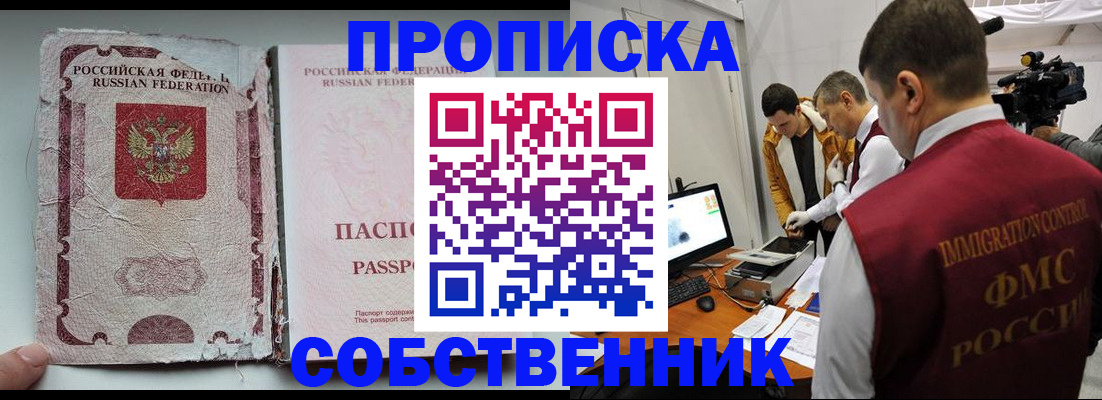прописка для школы в Муроме