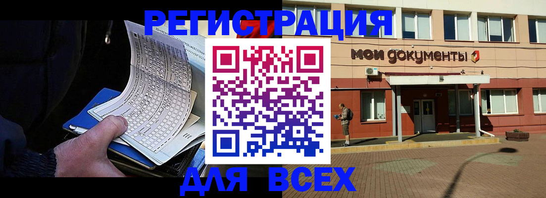 временная регистрация собственник в Муроме