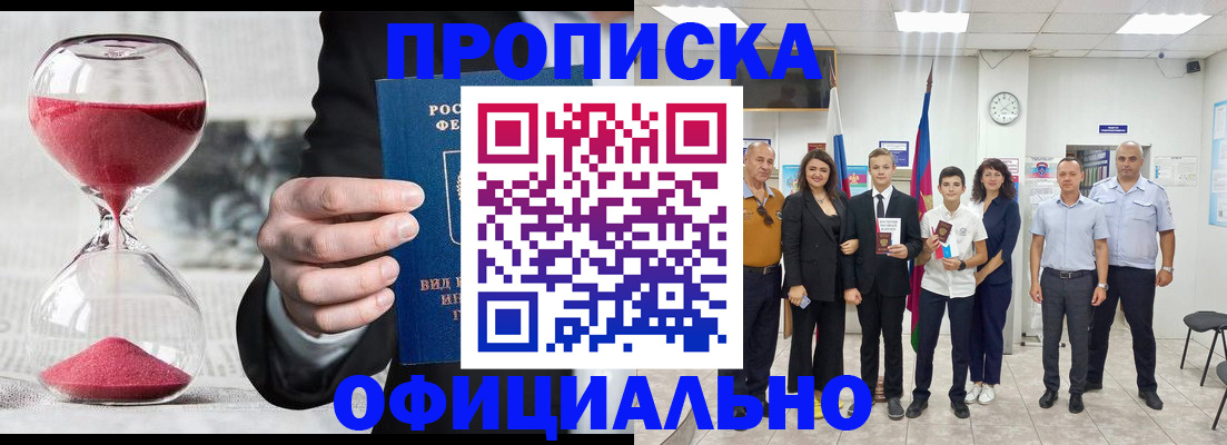 прописка гарантия в Муроме